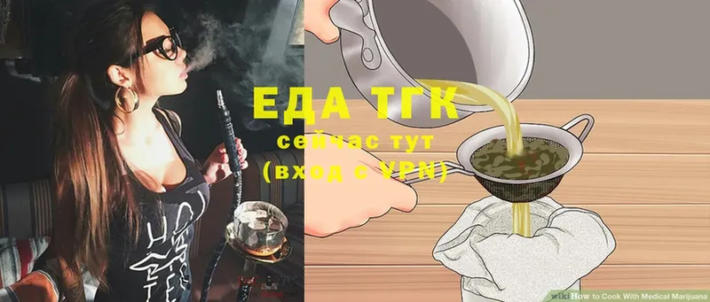 Еда ТГК конопля  магазин    Горняк 