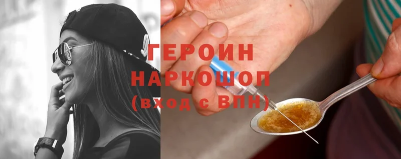 купить закладку  Горняк  ГЕРОИН Heroin 