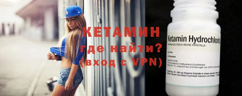 КЕТАМИН VHQ Горняк